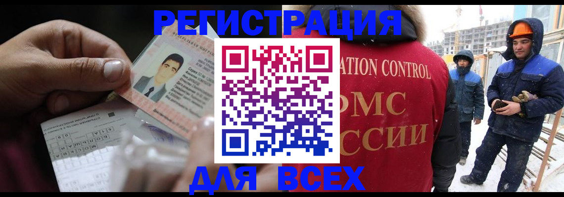 прописка для военкомата в Аргуне