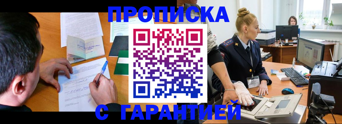 временная регистрация 2025 в Аргуне