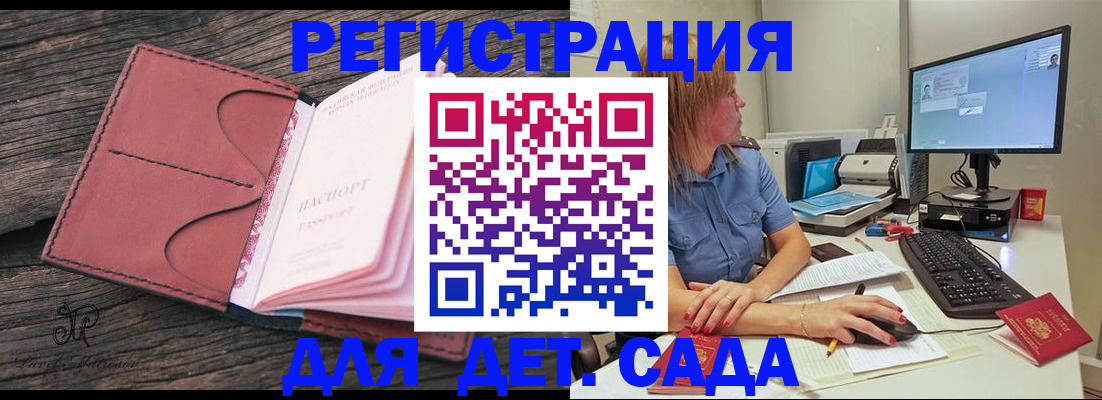 временная регистрация законно в Аргуне