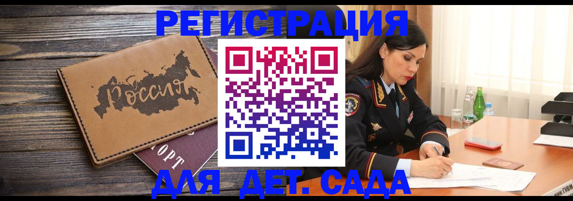 прописка гарантия в Аргуне