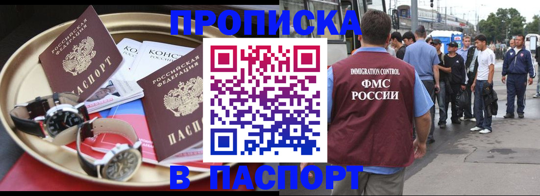 где прописаться в Аргуне