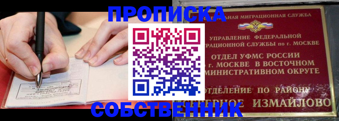 временная регистрация недорого в Аргуне